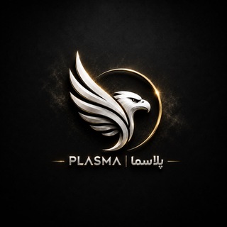 Telegram profile photo for Plasma | پلاسما
