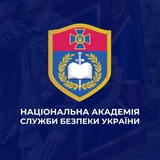 Telegram profile photo for АКАДЕМІЯ СБУ: ВСТУП-2026🎓