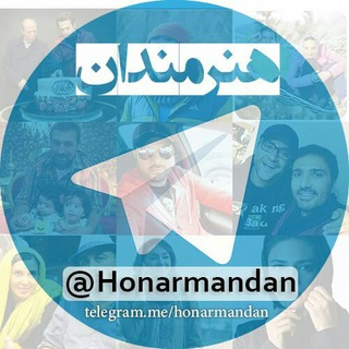 Telegram profile photo for اخبار هنرمندان و سینما | HONARMANDAN