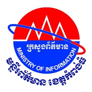Telegram profile photo for ទទកធ-KNTV នៃមន្ទីរព័ត៌មាន ខេត្តកំពង់ធំ