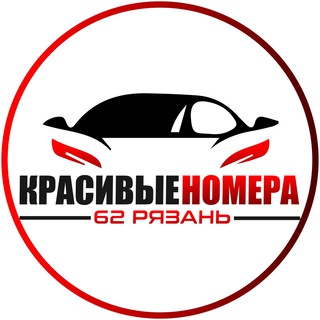 Telegram profile photo for Красивые номера Рязань