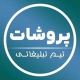 Telegram profile photo for نجات بیزنیس با پروشات