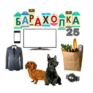 Telegram profile photo for Барахолка Владивосток