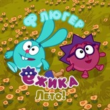Telegram profile photo for Флюгер Ёжика Лето!