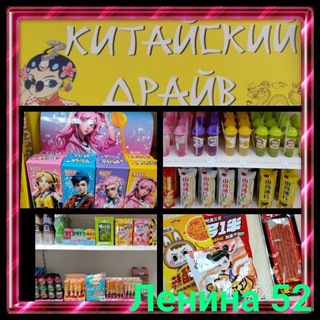 Telegram profile photo for КИТАЙСКИЙ ДРАЙВ😉