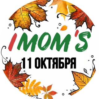 Telegram profile photo for IMOM'S БЕЛГОРОД интеллектуально-развлекательные девичники