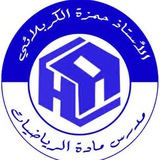 Telegram profile photo for الرياضيات بأقصر الطرق مع الأستاذ حمزة حازم الكربلائي