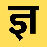 Telegram profile photo for ज्ञानशाळा ( Dnyanshala )