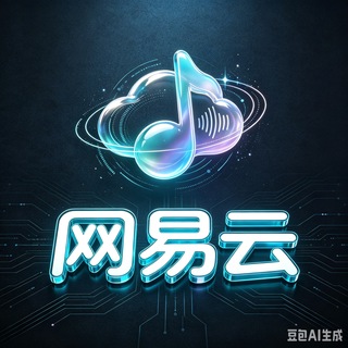 Telegram profile photo for 网易云公益算法官方频道