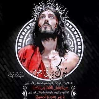 Telegram profile photo for الصوم الكبير و اسبوع الآلام و الخماسين المقدسة