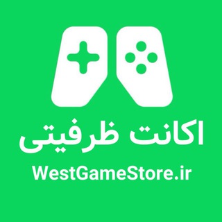 Telegram profile photo for اکانت ظرفیتی وست گیم