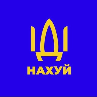 Telegram profile photo for російська мережа, іді нахуй