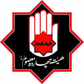 Telegram profile photo for هيئت ١٤معصوم(ع) كابليهاى مقيم تهران