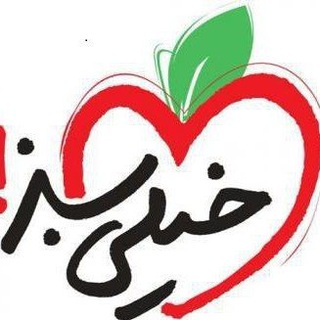 Telegram profile photo for دانلود رایگان کتاب های خیلی سبز تستی و تشریحی