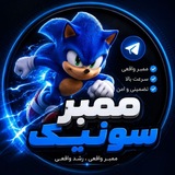 Telegram profile photo for اطلاع رسانی | ممبرگیر سونیک ⚡