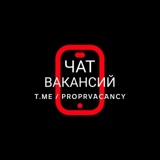Telegram group profile photo for ЧАТ ВАКАНСИЙ | PRO PR TG