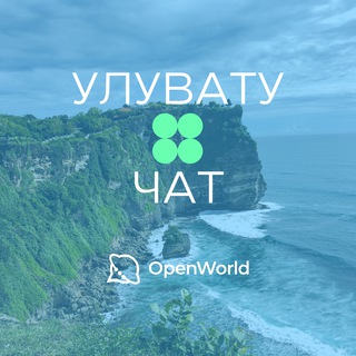 Telegram group profile photo for УЛУВАТУ | ЧАТ