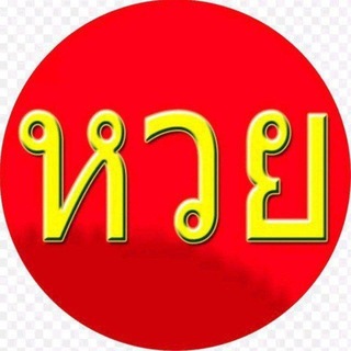 Telegram profile photo for ထိုင်းစျေးကွက် ဘုရင်