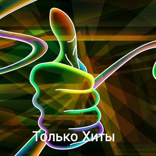 Telegram profile photo for 💥Super_Music🎼