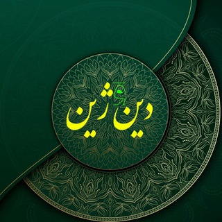 Telegram profile photo for 🌹 دین و ژین 🌹