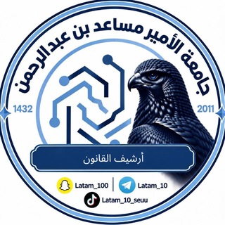 Telegram profile photo for ارشيف القانون PMAU