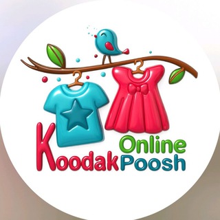 Telegram profile photo for تولیدی کودک پوش👬👭