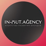Telegram profile photo for IN-OUT.AGENCY | развитие брендов