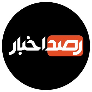 Telegram profile photo for رصد اخبار | اخبار جنگ