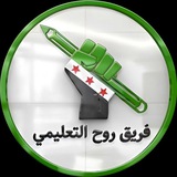 Telegram profile photo for دورات فريق روح التعليمي🖍