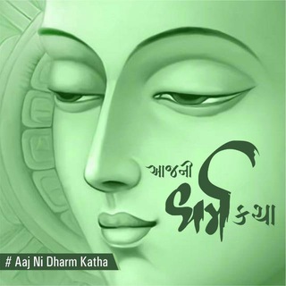 Telegram profile photo for Aaj Ni Dharma Katha