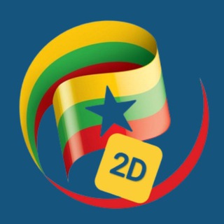 Telegram profile photo for 2D Myanmar - Official