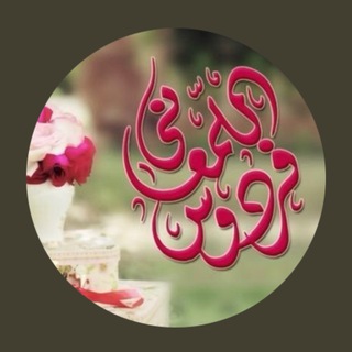 Telegram profile photo for اسرار نفسية للدكتوره فردوس