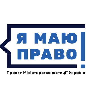 Telegram profile photo for Я МАЮ ПРАВО!