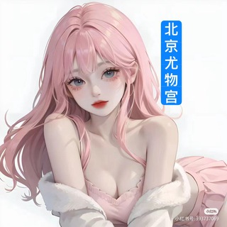Telegram profile photo for 【北京修车·尤物宫】👙