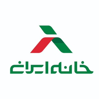 Telegram profile photo for فروشگاه زنجیره ای خانه ایرانی کرمان