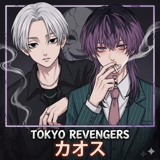 Telegram profile photo for Life | Tokyo Revengers: カオス