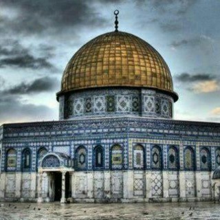 Telegram profile photo for ياقدس انا قادمون
