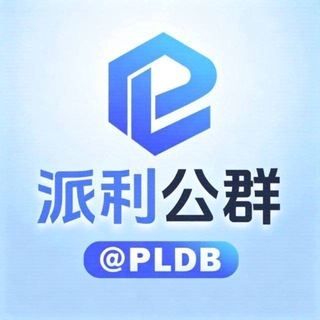 Telegram profile photo for 公群08 众信集团收款码小额代收 上押50000u