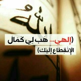 Telegram profile photo for عطر الكلام