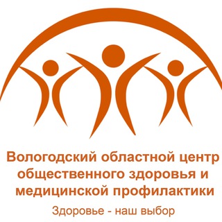 Telegram profile photo for Вологодский центр общественного здоровья и медицинской профилактики