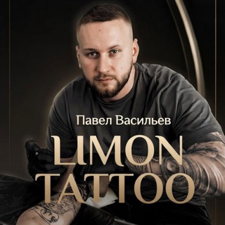 Telegram profile photo for ТАТУ НОВОСИБИРСК | ПАВЕЛ ВАСИЛЬЕВ