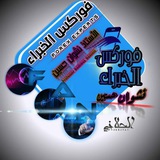 Telegram profile photo for فوركس الخبراء