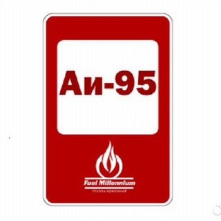 Telegram profile photo for Бензин АИ 95 Крым | Доставка, Симферополь, Ялта, Алушта