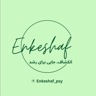 Telegram profile photo for انکشاف🌱
