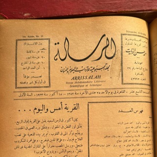 Telegram profile photo for مجلة الرسالة