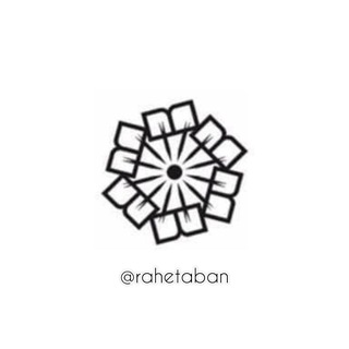 Telegram profile photo for فلسفه با «راهتابان»