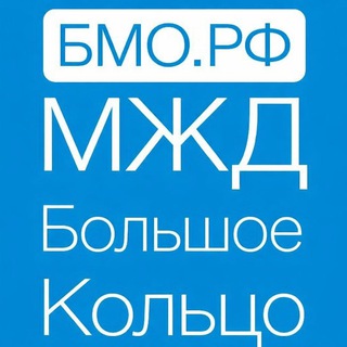 Telegram group profile photo for БМО / Большая Московская Окружная