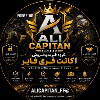 Telegram profile photo for خرید و فروش اکانت فری فایر | گپ فری فایر