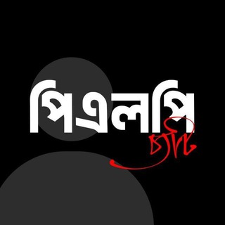 Telegram group profile photo for PlpFiles.Com Chat Official