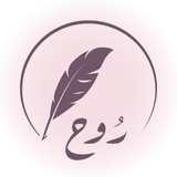 Telegram profile photo for رُوح